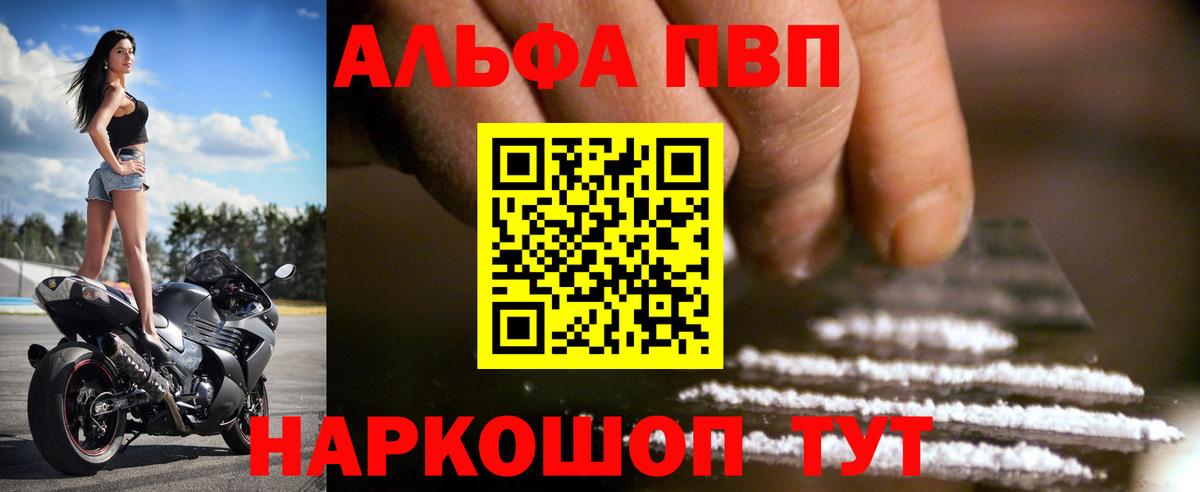 Альфа ПВП СК КРИС Домодедово
