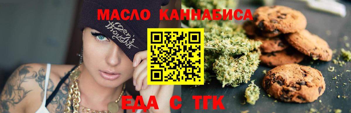 Canna-Cookies марихуана  Вход с VPN  Домодедово 
