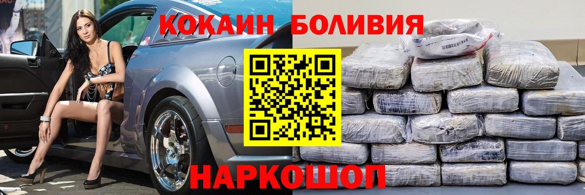 КОКАИН VHQ  Кокаин  Вход с VPN  Домодедово  Cocaine VHQ 