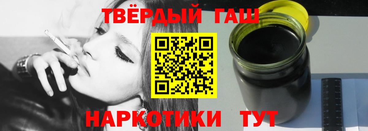 Домодедово  ГАШИШ VHQ  Вход с VPN  хочу наркоту  Гашиш AMNESIA HAZE 