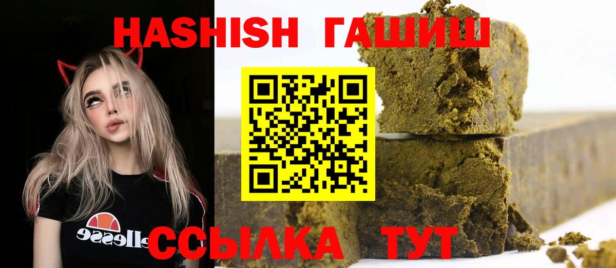 ГАШ гарик Домодедово