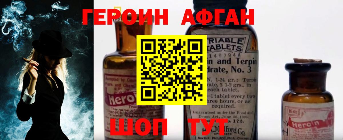 ГЕРОИН VHQ  Вход с VPN  Домодедово 