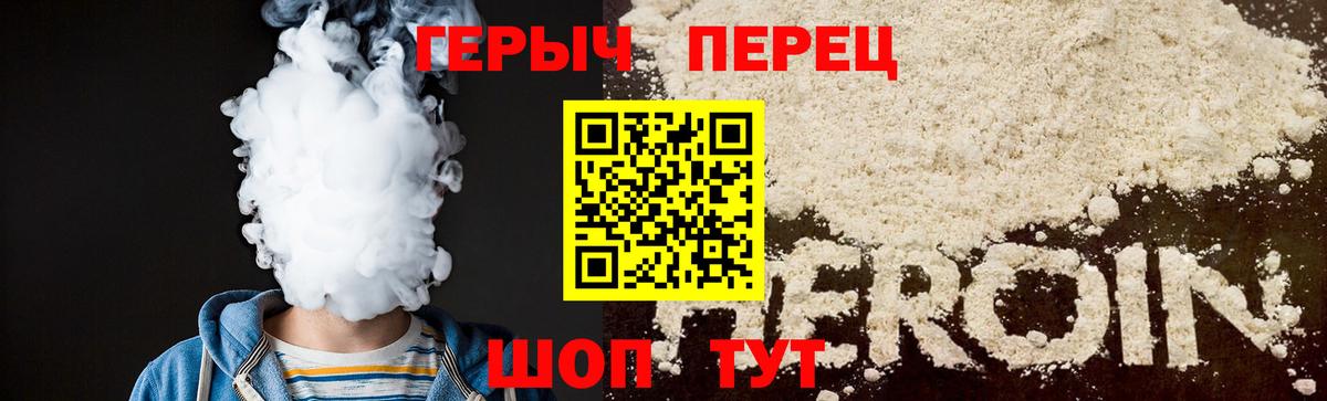 ГЕРОИН герыч Домодедово