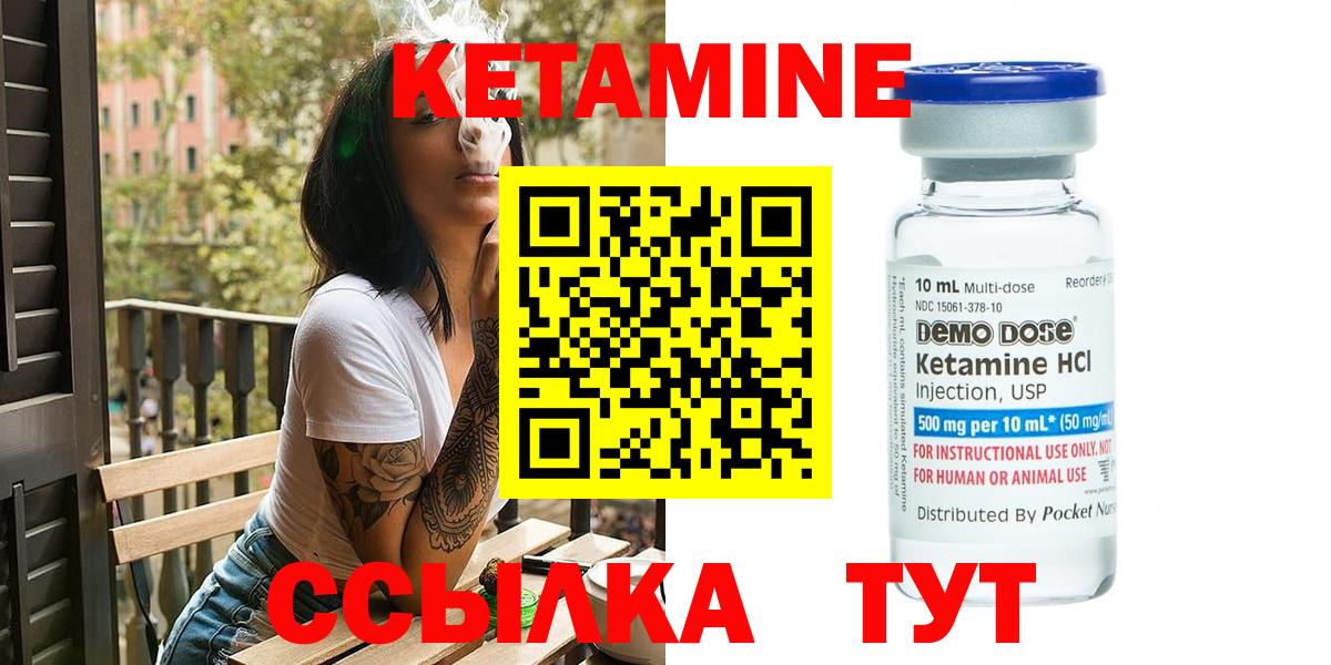 КЕТАМИН VHQ  Вход с VPN  Домодедово 