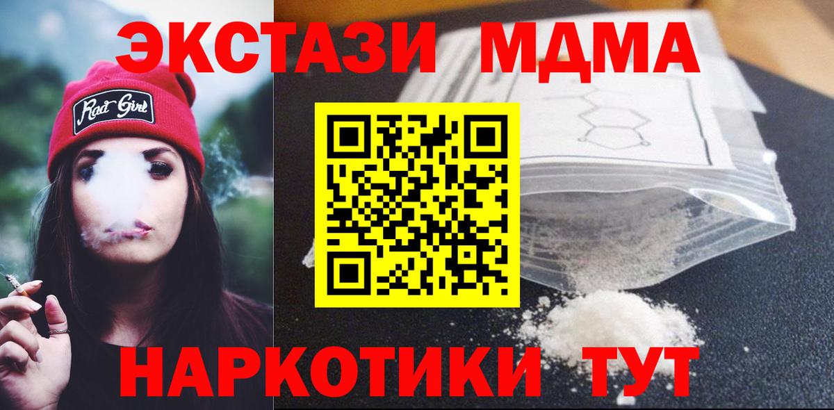 MDMA VHQ  MDMA  Вход с VPN  Домодедово  МДМА кристаллы 